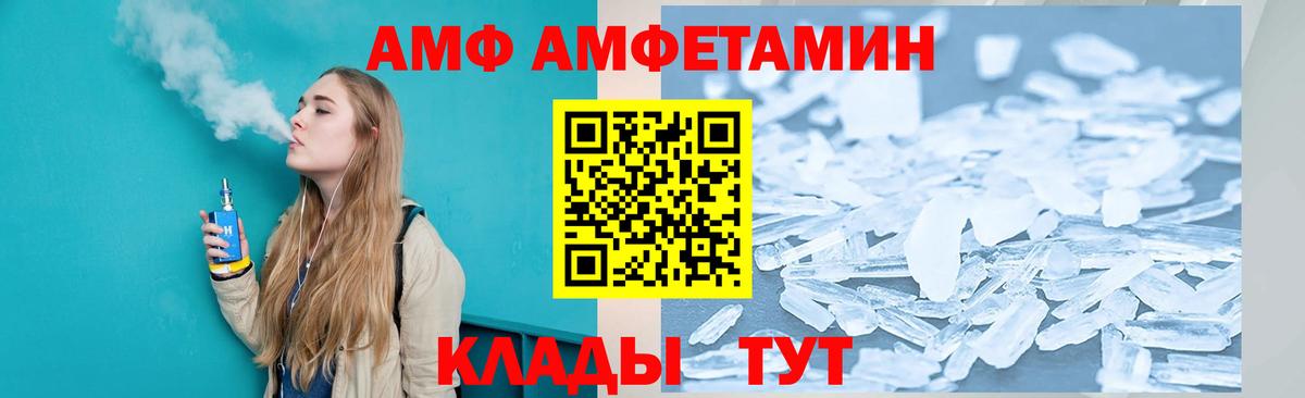 Amphetamine  Вход с VPN  Хабаровск  Амфетамин Premium 