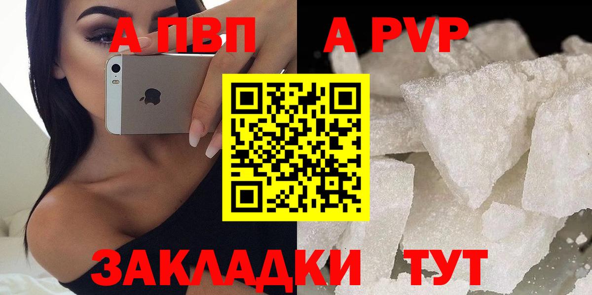 Альфа ПВП крисы CK Хабаровск
