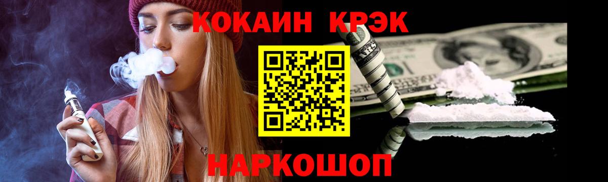 КОКАИН 97%  Вход с VPN  Хабаровск  COCAIN  COCAIN Fish Scale 