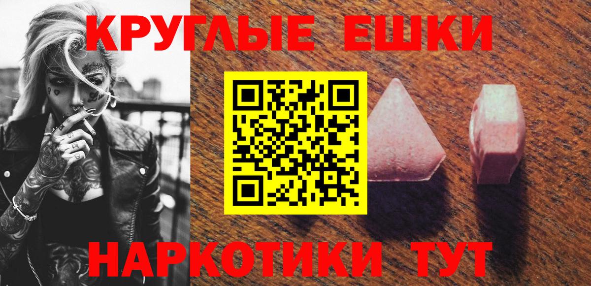 Ecstasy таблы Хабаровск