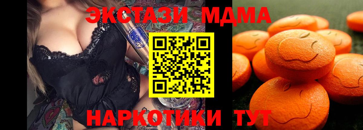 Экстази  Вход с VPN  Экстази 300 mg  хочу   Ecstasy круглые  гидра ссылки  Хабаровск 