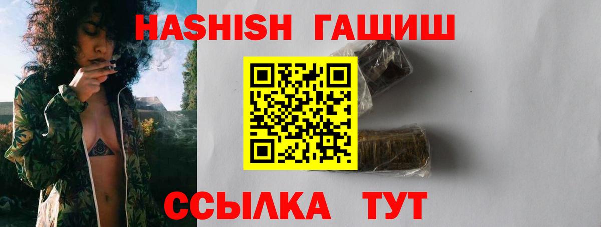 Гашиш  купить закладку  ГАШ Cannabis  Хабаровск  ГАШИШ hashish  Вход с VPN 