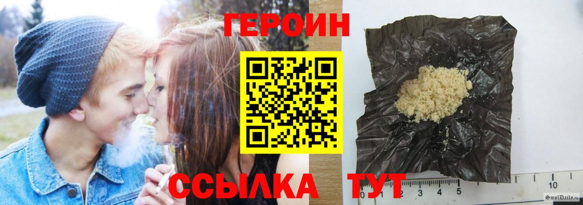 ГЕРОИН Heroin Хабаровск