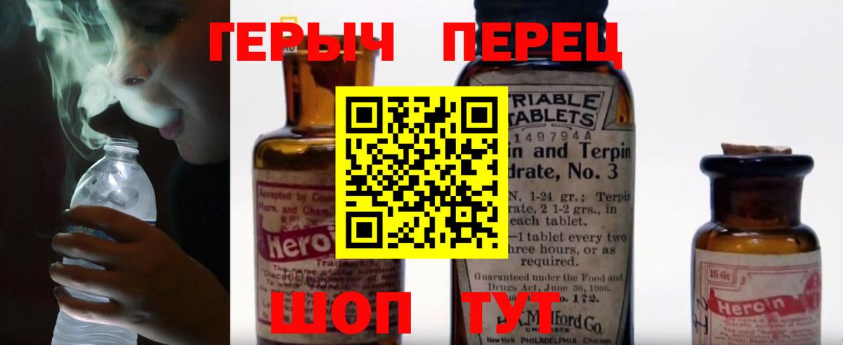ГЕРОИН афганец  Вход с VPN  Хабаровск 