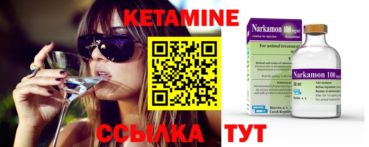 Хабаровск  ОМГ ОМГ ссылки  Вход с VPN  Кетамин ketamine 
