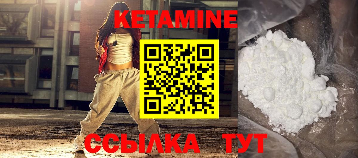 КЕТАМИН VHQ Хабаровск