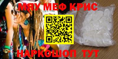 MDMA Краснокаменск