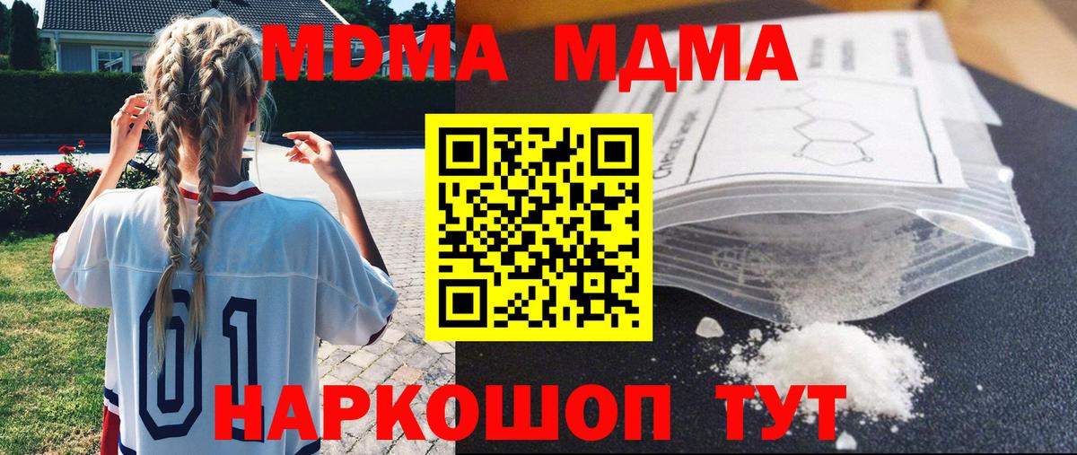 МДМА VHQ Хабаровск