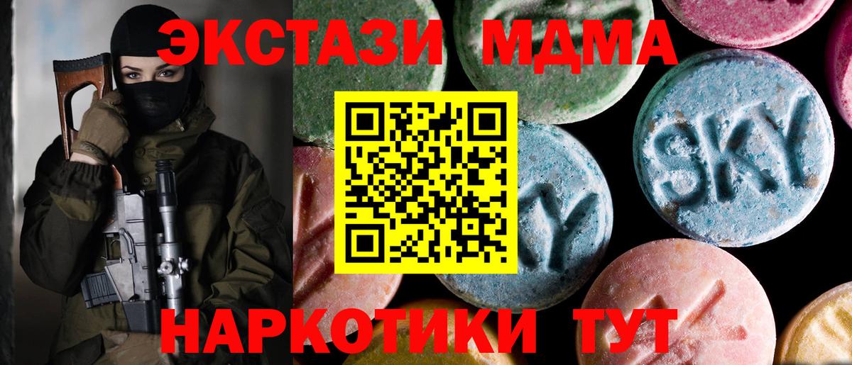 МДМА молли  Вход с VPN  МДМА  Хабаровск  МДМА crystal 