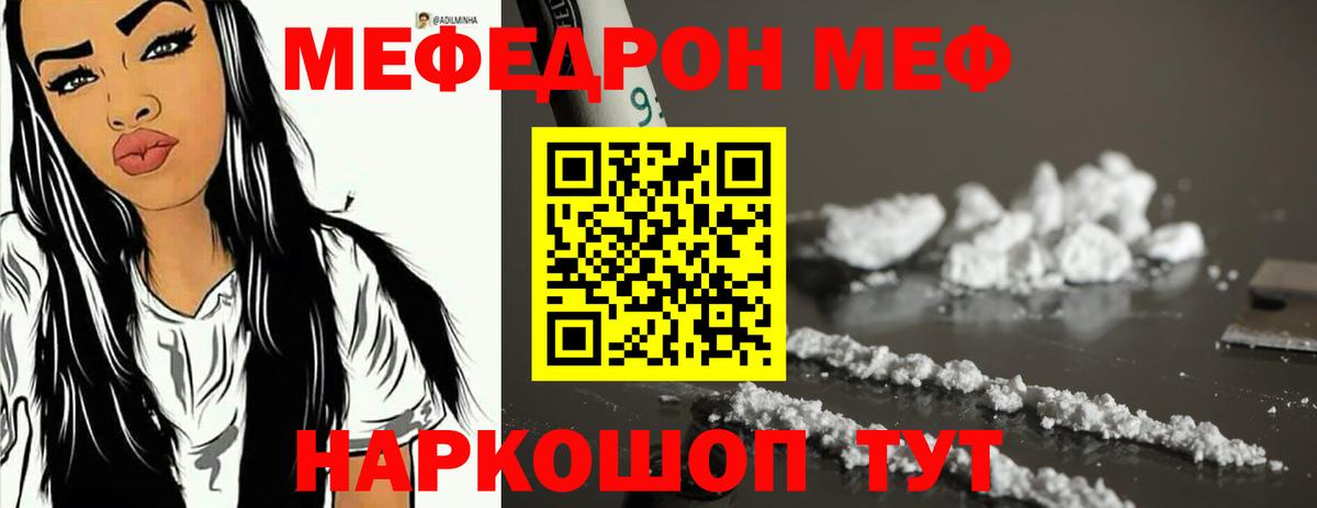Меф 4 MMC  МЯУ-МЯУ 4 MMC  Хабаровск  Меф  Вход с VPN  Меф 
