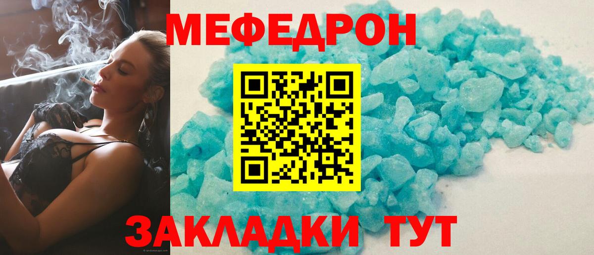 МЕФ  Хабаровск
