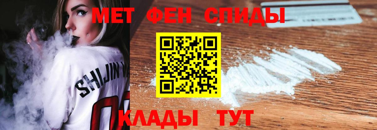 Метамфетамин винт  Вход с VPN  Метамфетамин винт  Хабаровск 