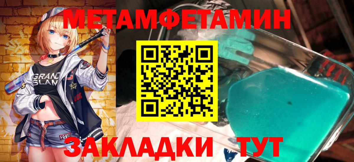Метамфетамин мет Хабаровск