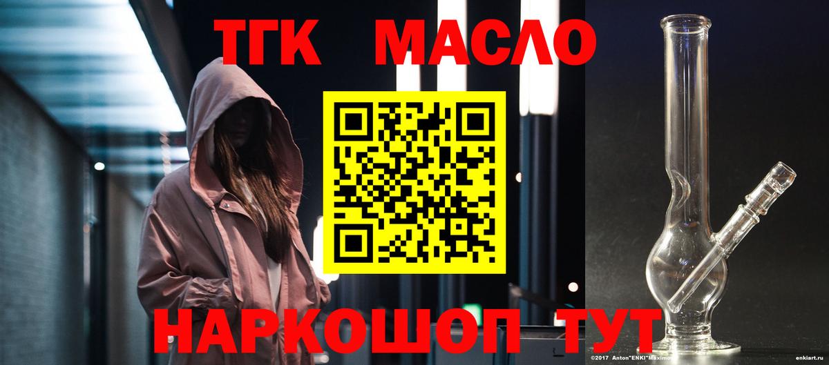 Дистиллят ТГК вейп Хабаровск