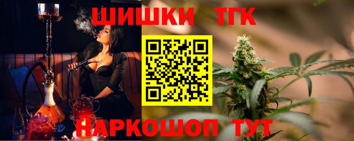 Хабаровск  Шишки марихуана план  Конопля Bruce Banner  Вход с VPN 